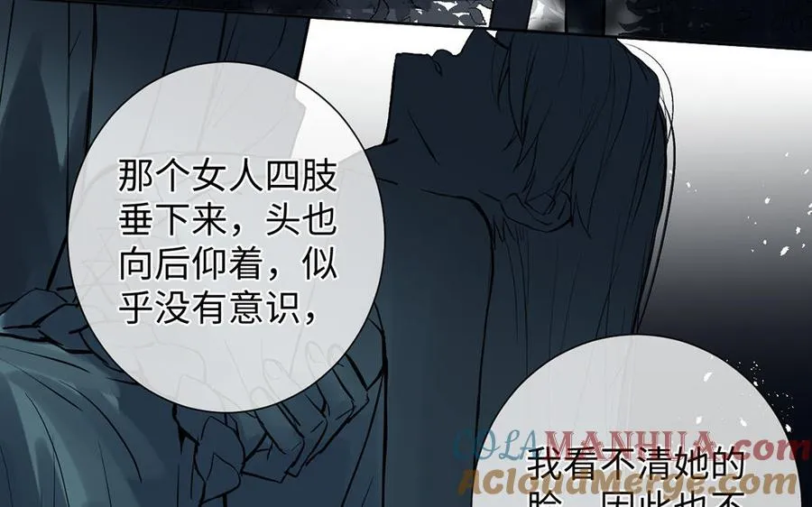 第58话 “真相” 第29页