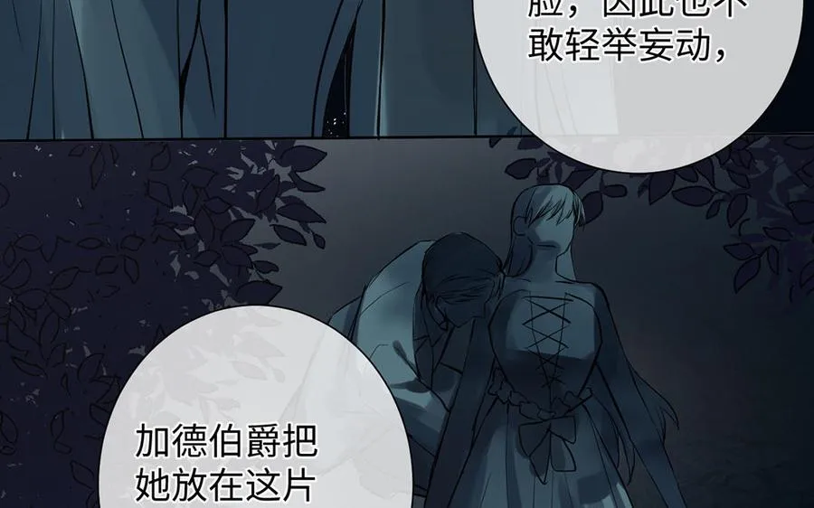 第58话 “真相” 第30页