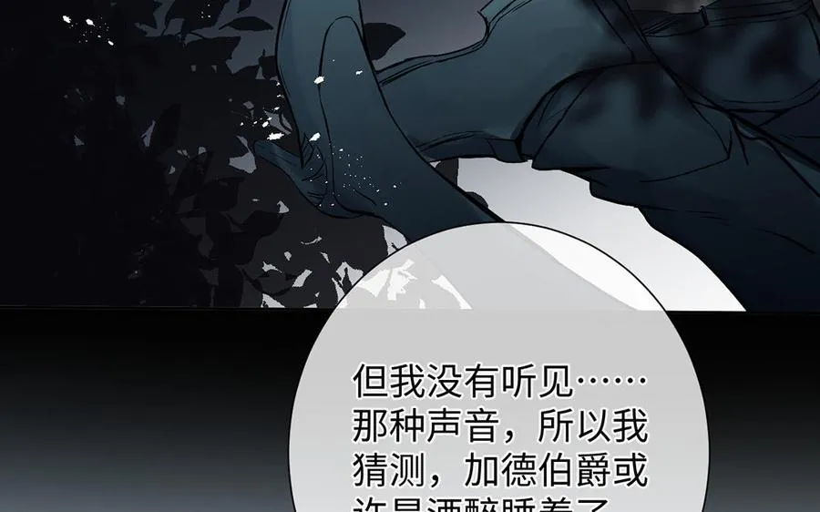 第58话 “真相” 第32页