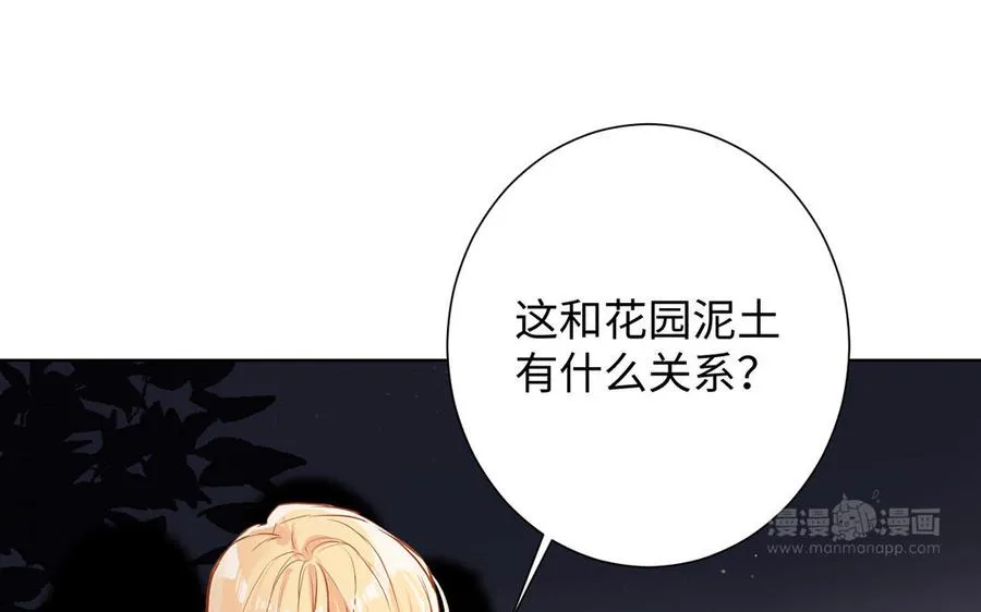 第58话 “真相” 第34页