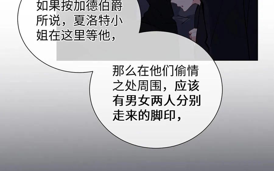 第58话 “真相” 第38页