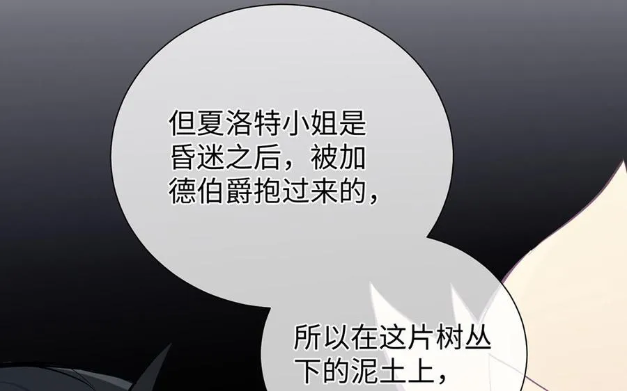 第58话 “真相” 第39页