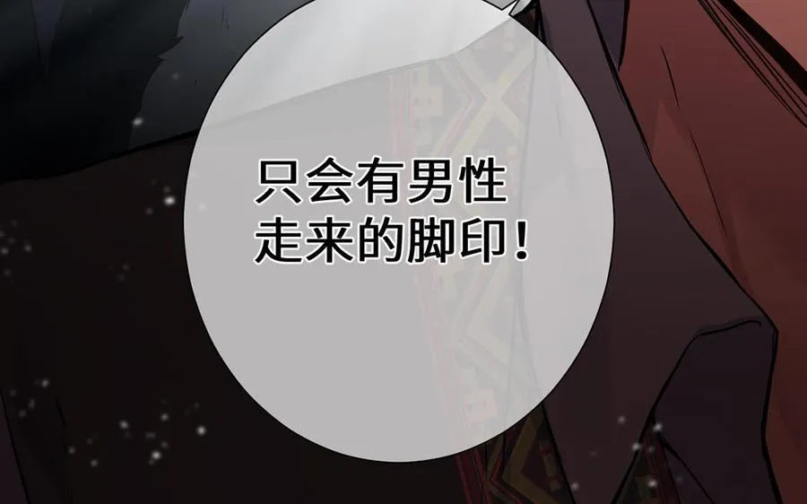 第58话 “真相” 第42页