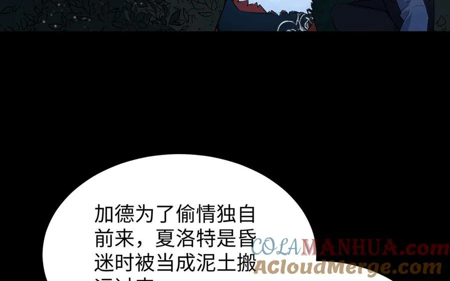 第58话 “真相” 第49页