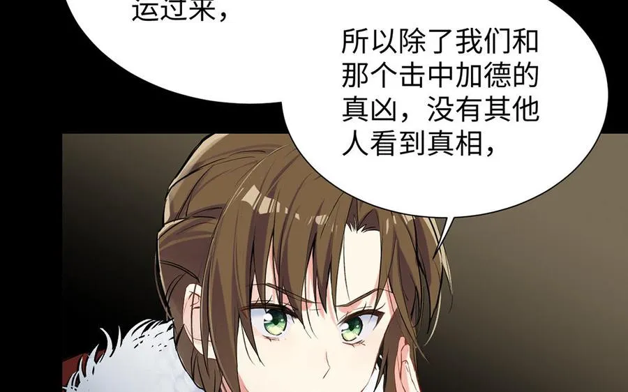 第58话 “真相” 第50页
