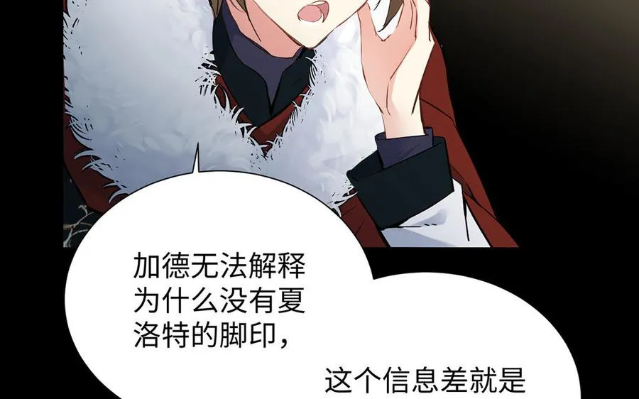 第58话 “真相” 第51页