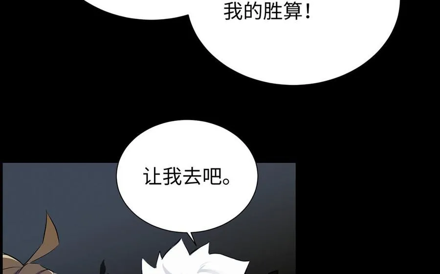 第58话 “真相” 第52页