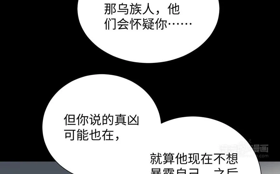 第58话 “真相” 第54页
