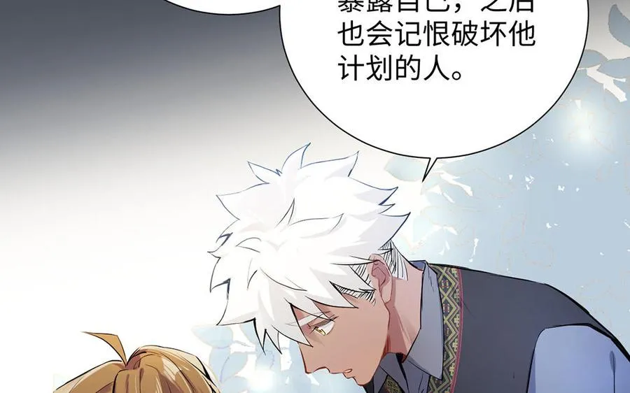 第58话 “真相” 第55页