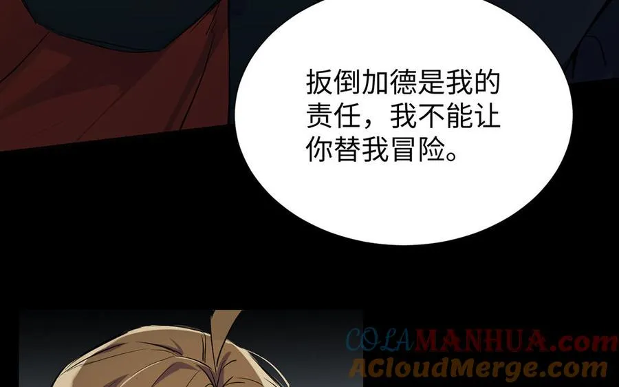第58话 “真相” 第57页