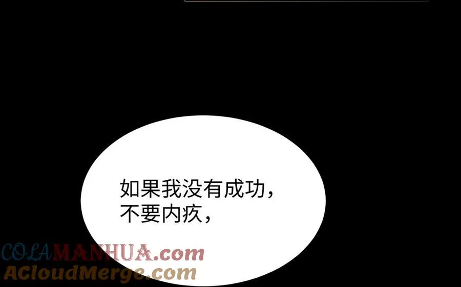 第58话 “真相” 第61页