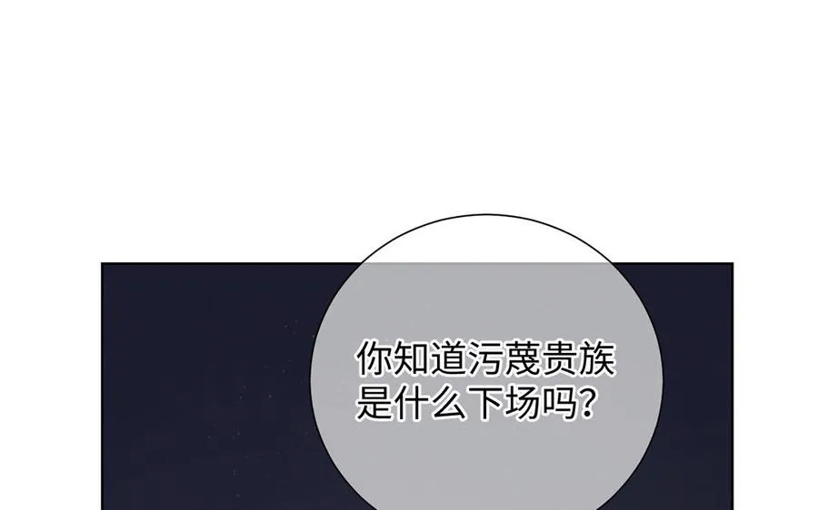 第58话 “真相” 第76页