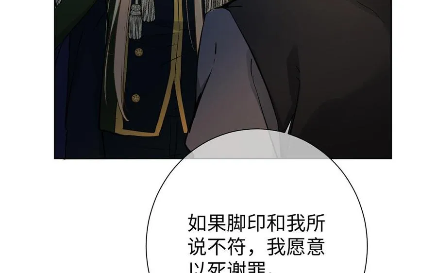 第58话 “真相” 第78页