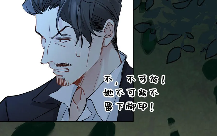第58话 “真相” 第88页