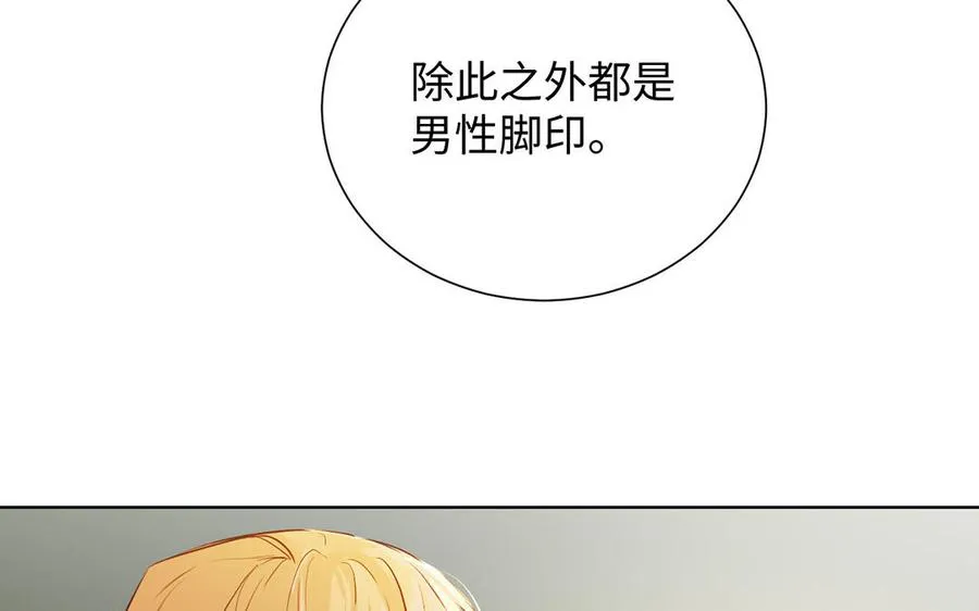 第58话 “真相” 第92页