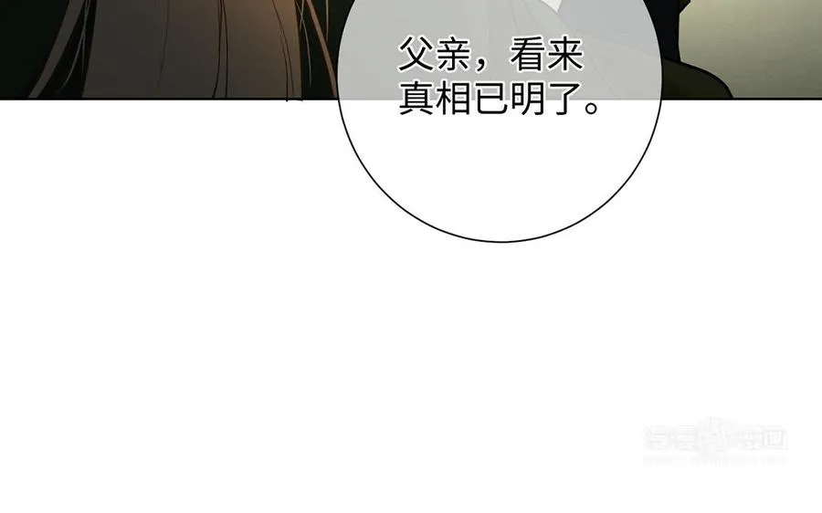 第58话 “真相” 第94页