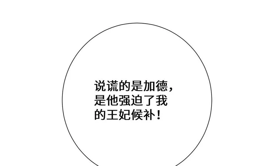 第58话 “真相” 第95页