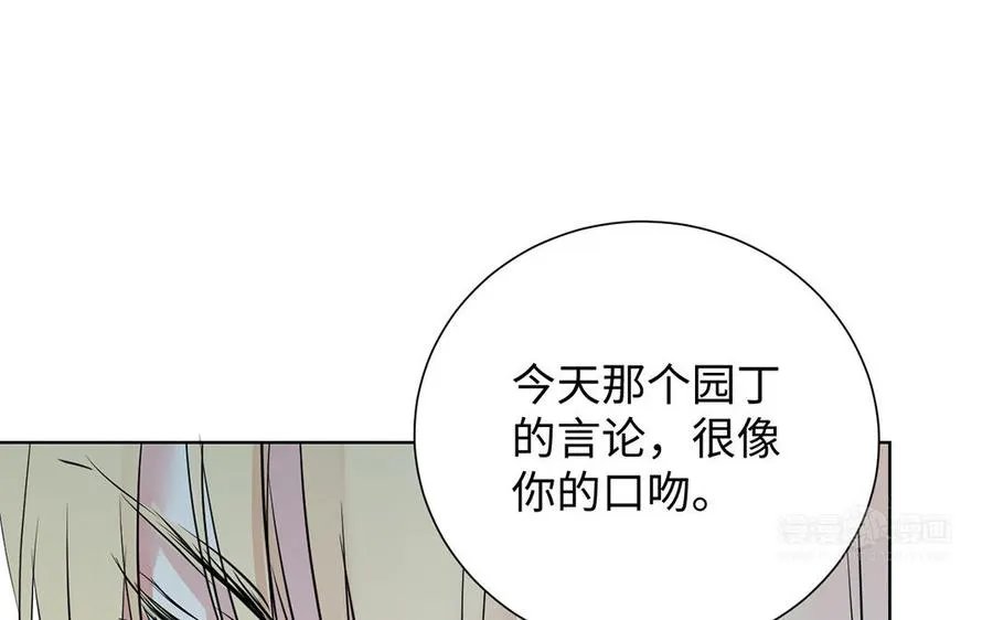 第58话 “真相” 第114页