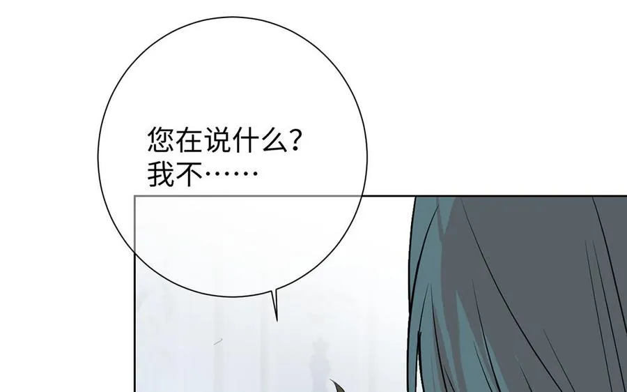 第58话 “真相” 第116页