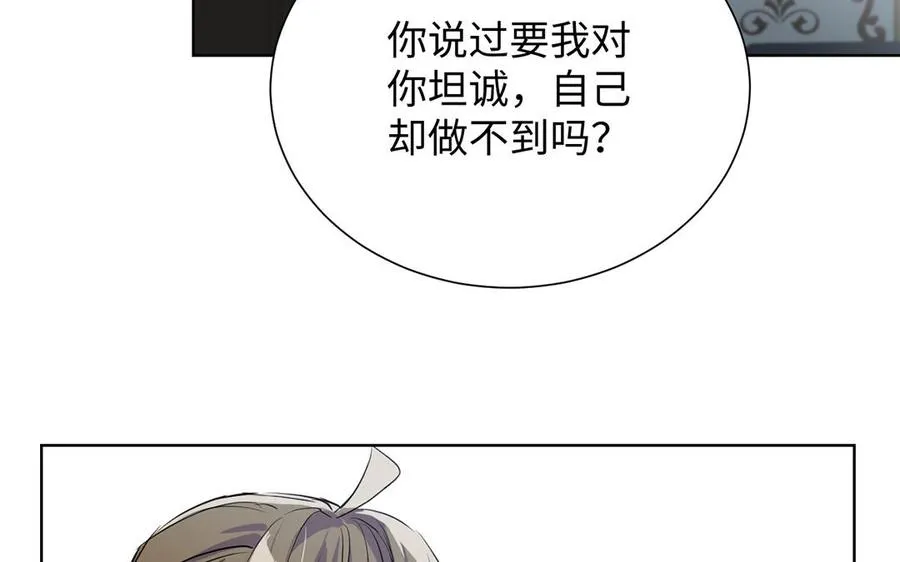 第58话 “真相” 第118页