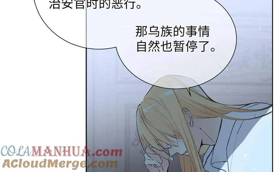第58话 “真相” 第121页