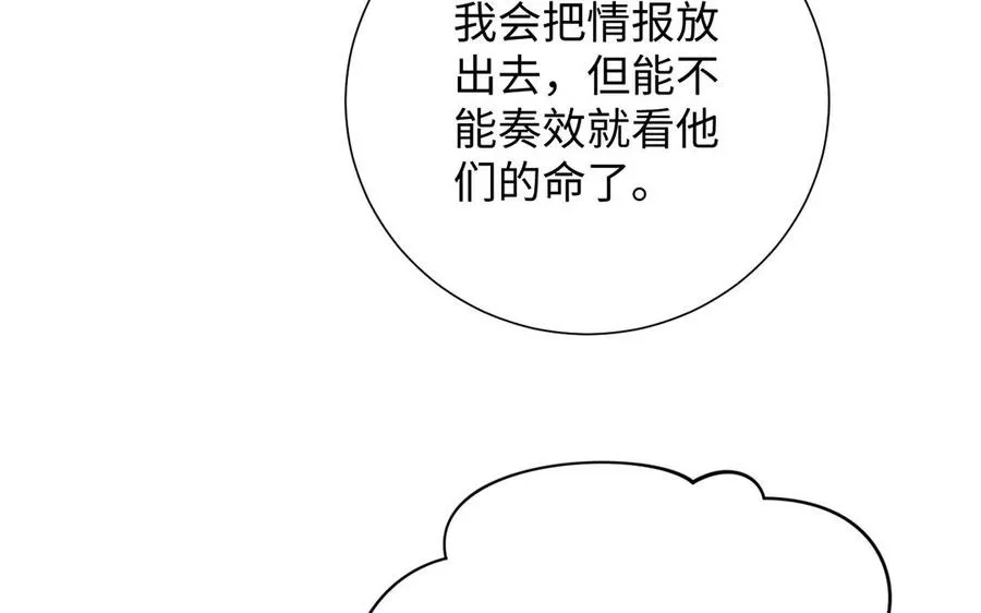 第58话 “真相” 第123页