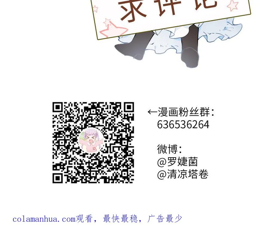 第58话 “真相” 第148页