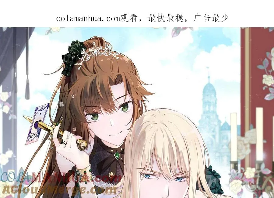 第59话 爱意还是杀意 第1页