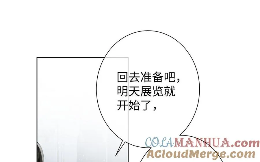 第59话 爱意还是杀意 第5页