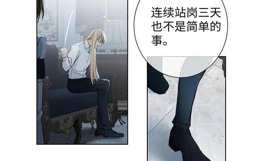 第59话 爱意还是杀意 第6页
