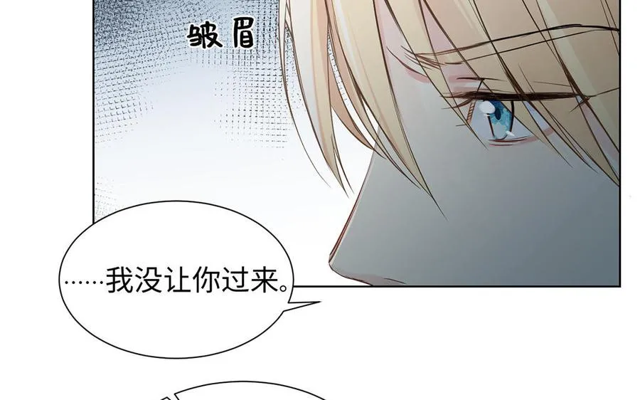 第59话 爱意还是杀意 第10页