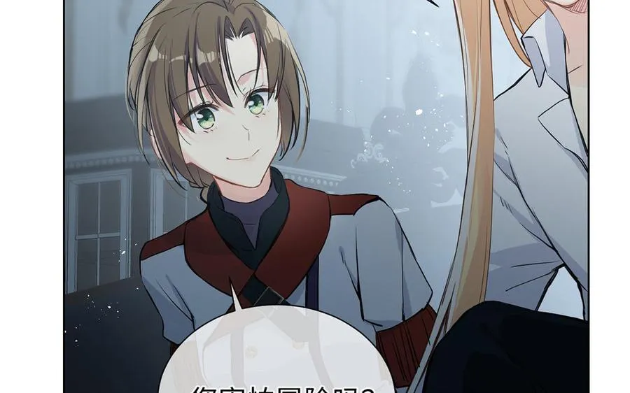 第59话 爱意还是杀意 第12页