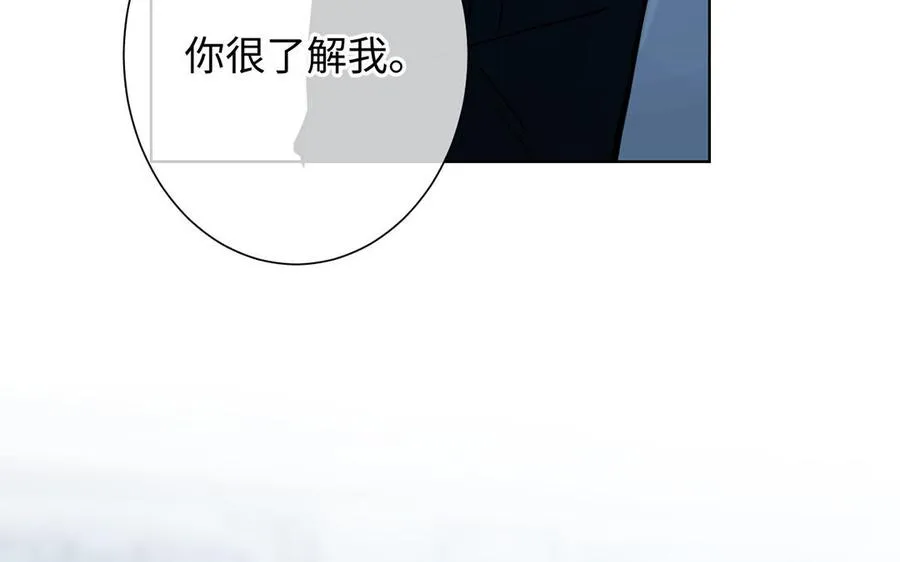 第59话 爱意还是杀意 第22页