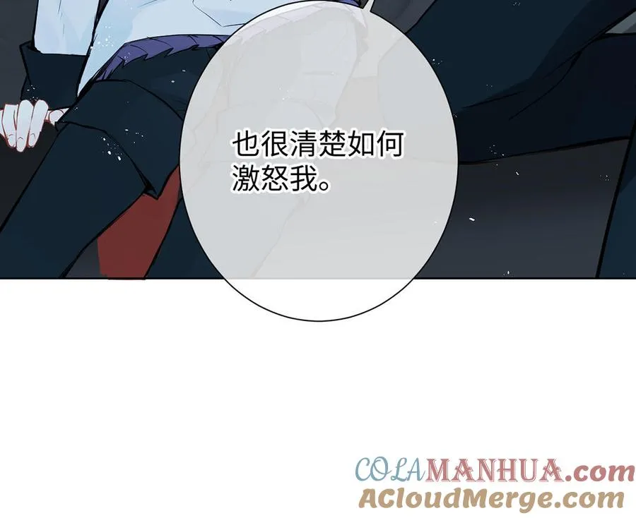 第59话 爱意还是杀意 第25页