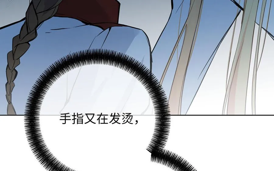 第59话 爱意还是杀意 第27页