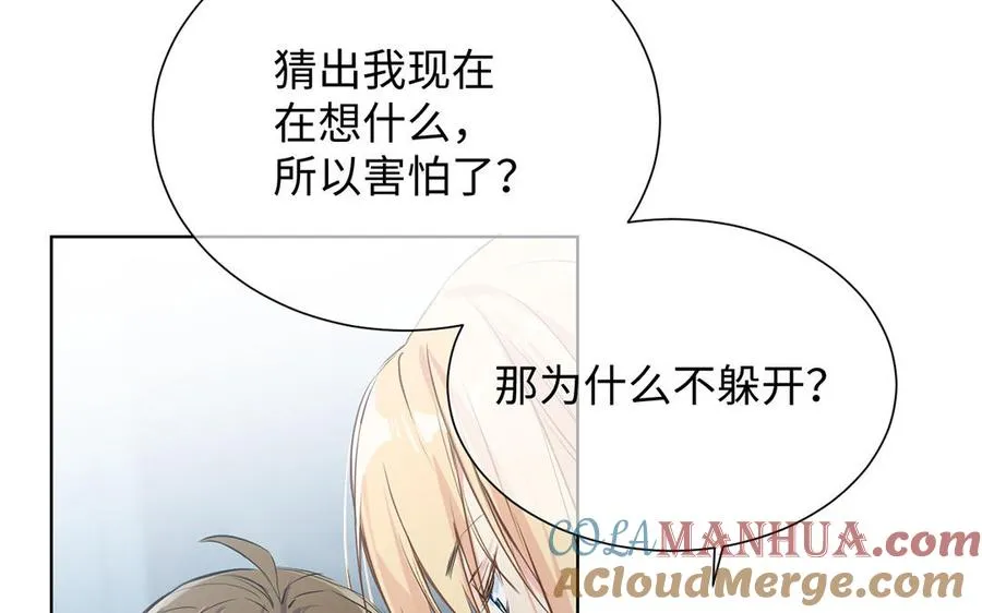 第59话 爱意还是杀意 第29页