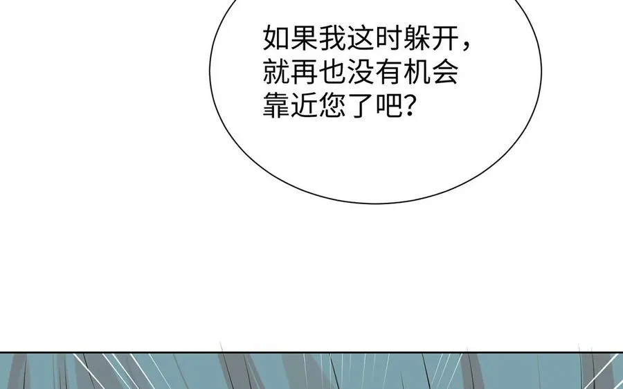 第59话 爱意还是杀意 第31页