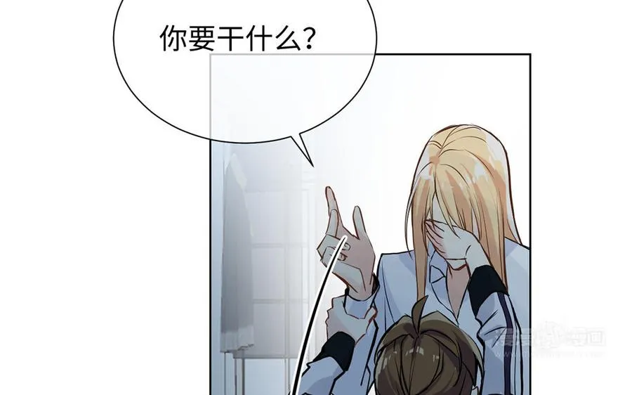 第59话 爱意还是杀意 第34页
