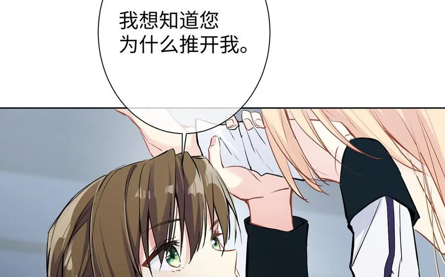 第59话 爱意还是杀意 第36页