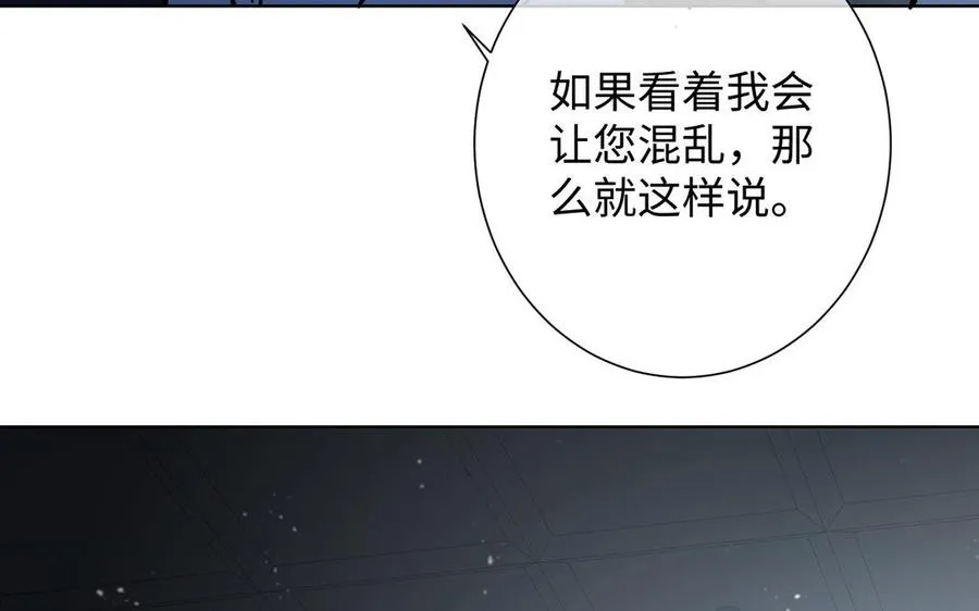 第59话 爱意还是杀意 第38页