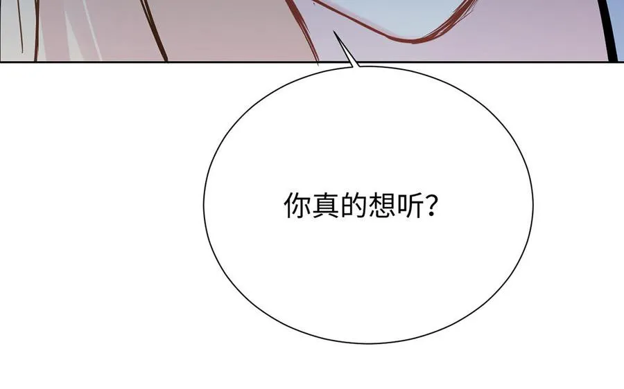 第59话 爱意还是杀意 第42页