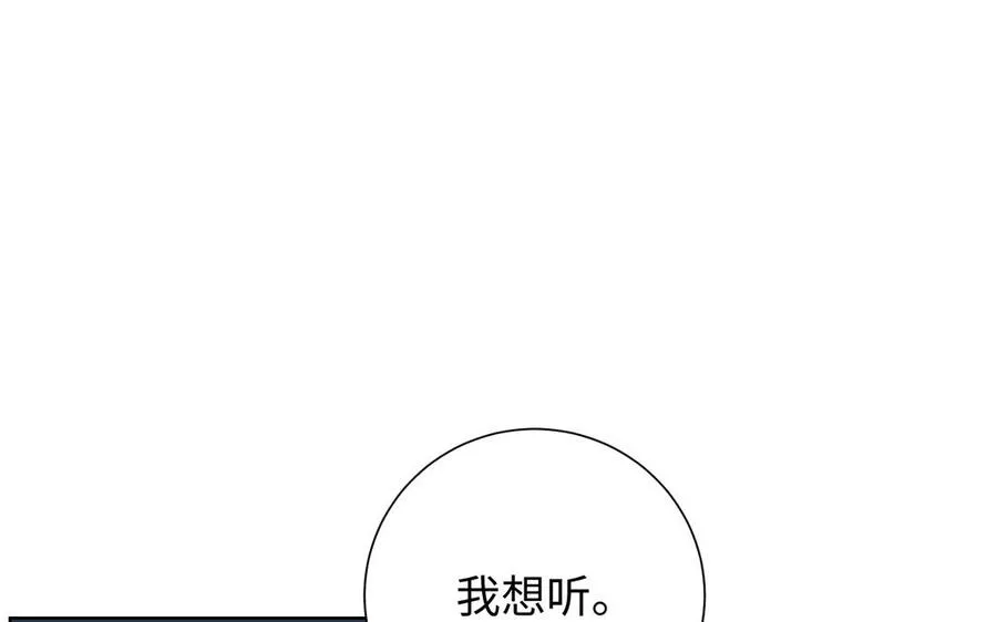 第59话 爱意还是杀意 第43页