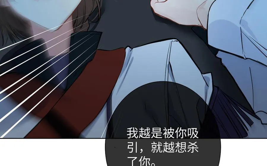 第59话 爱意还是杀意 第55页