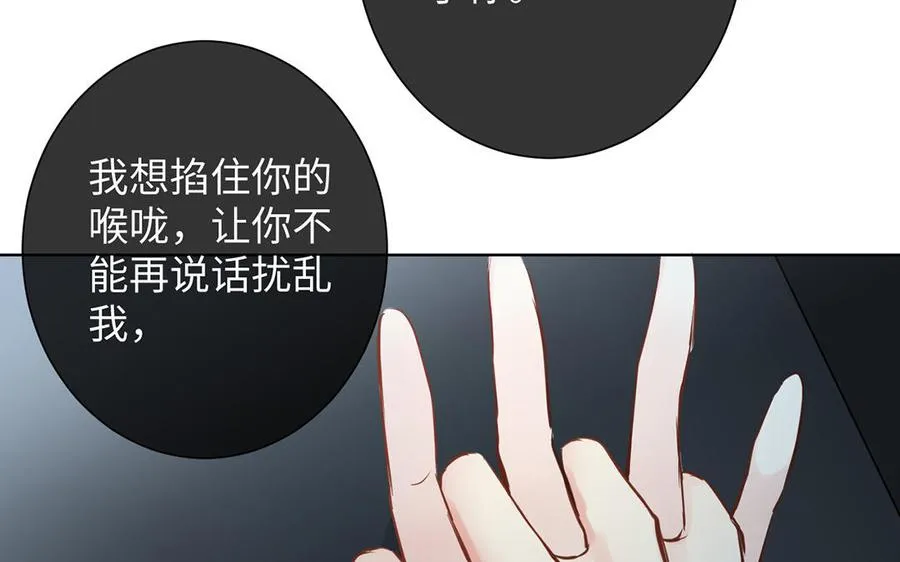 第59话 爱意还是杀意 第56页