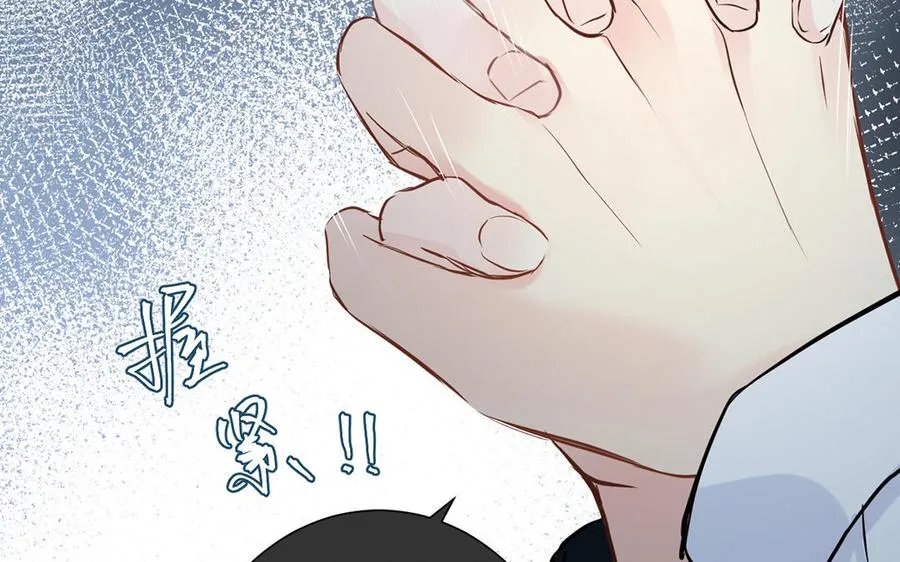 第59话 爱意还是杀意 第59页
