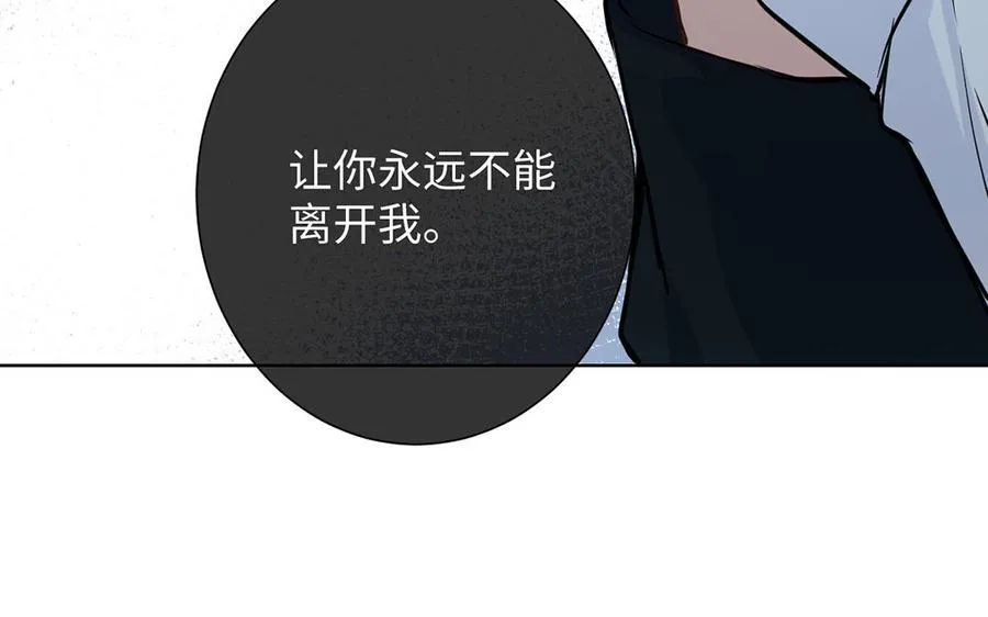 第59话 爱意还是杀意 第60页