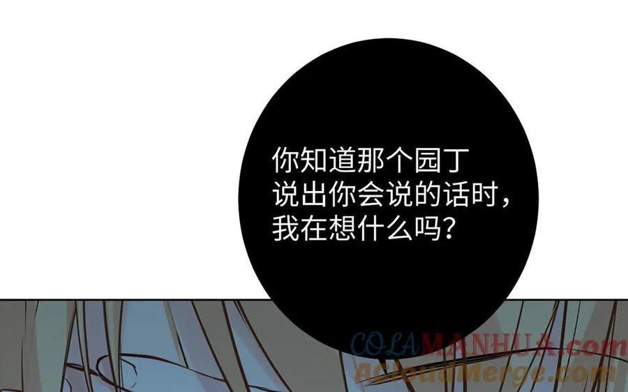 第59话 爱意还是杀意 第61页