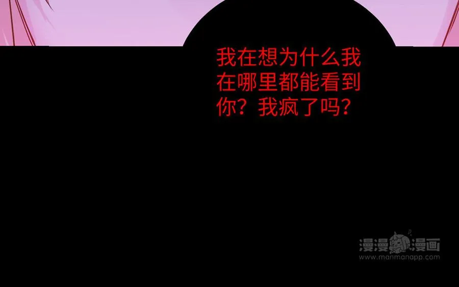 第59话 爱意还是杀意 第64页