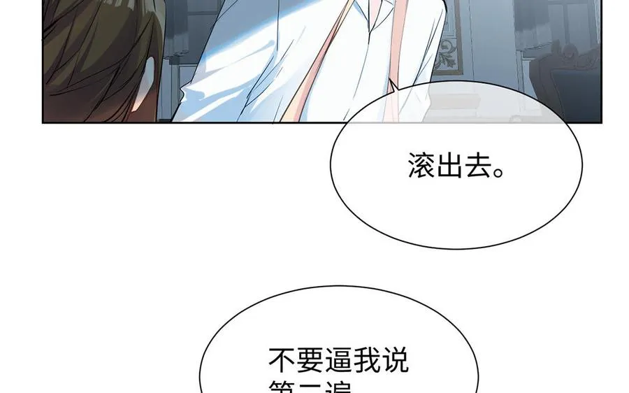 第59话 爱意还是杀意 第78页