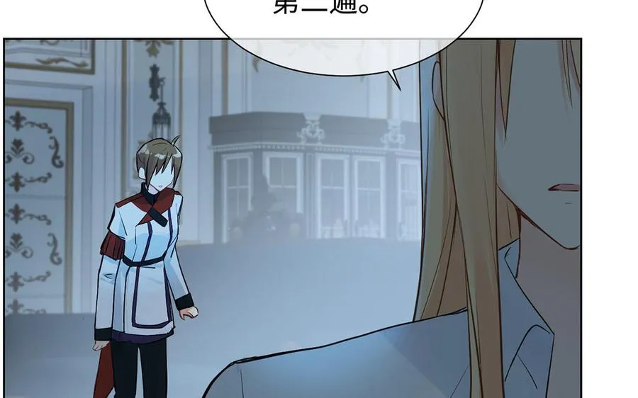 第59话 爱意还是杀意 第79页